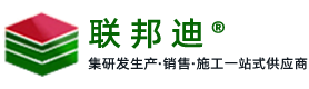 深圳市联邦迪地板材料有限公司